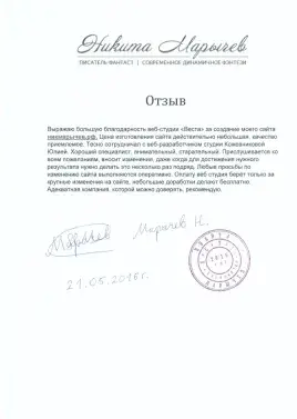 Никита Макарычев