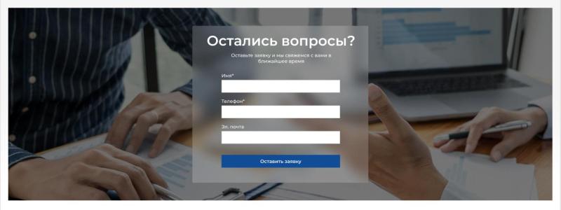 Форма обратной связи